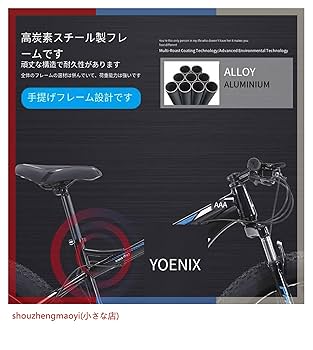 Amazon | ファットバイク スノーモービル ROON 30段変速24/46